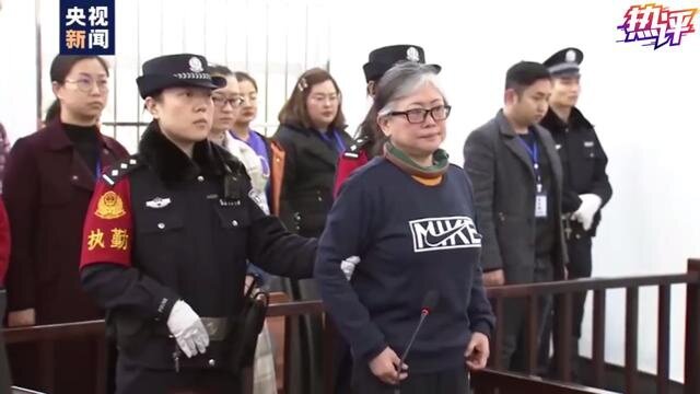 孙小果母亲孙鹤予一审宣判现场