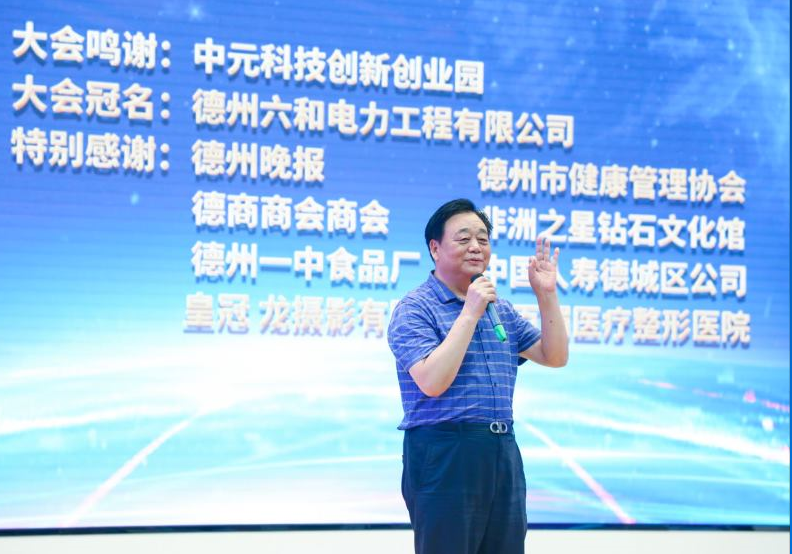 德州市政协原副主席,市统战部原部长,市健康管理协会会长陈建国致辞