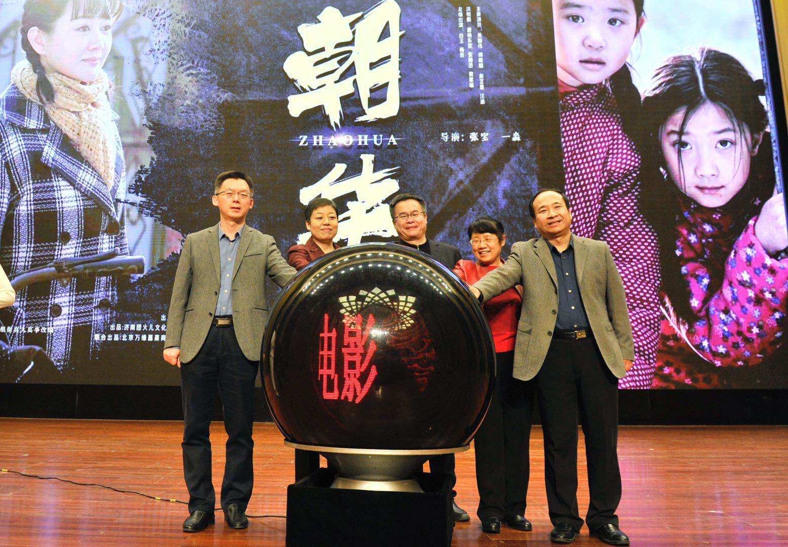 电影《朝华》首映!夏津特教老师袁敬华的故事搬上银幕