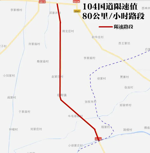 3月20日起国道104线临邑段限速值有调整请勿超速德州云德州晚报全媒体