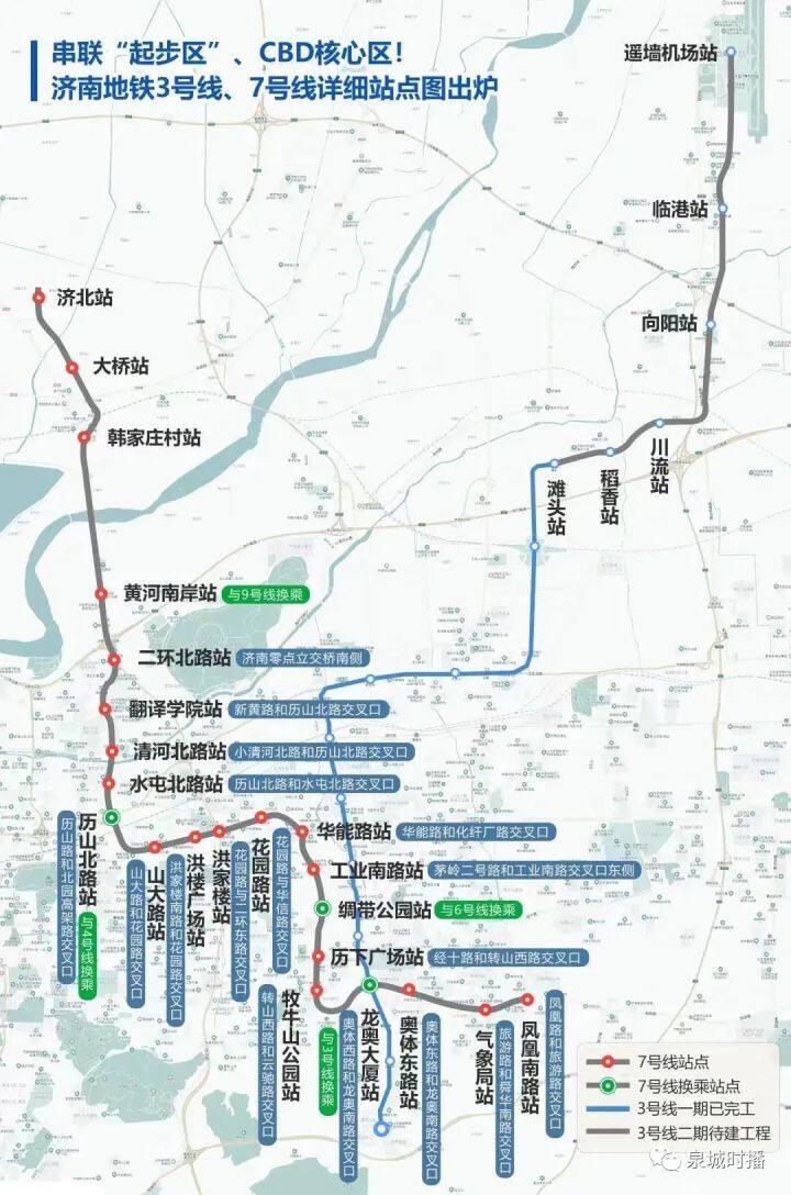 4, 济南地铁7号线将延长至齐河县