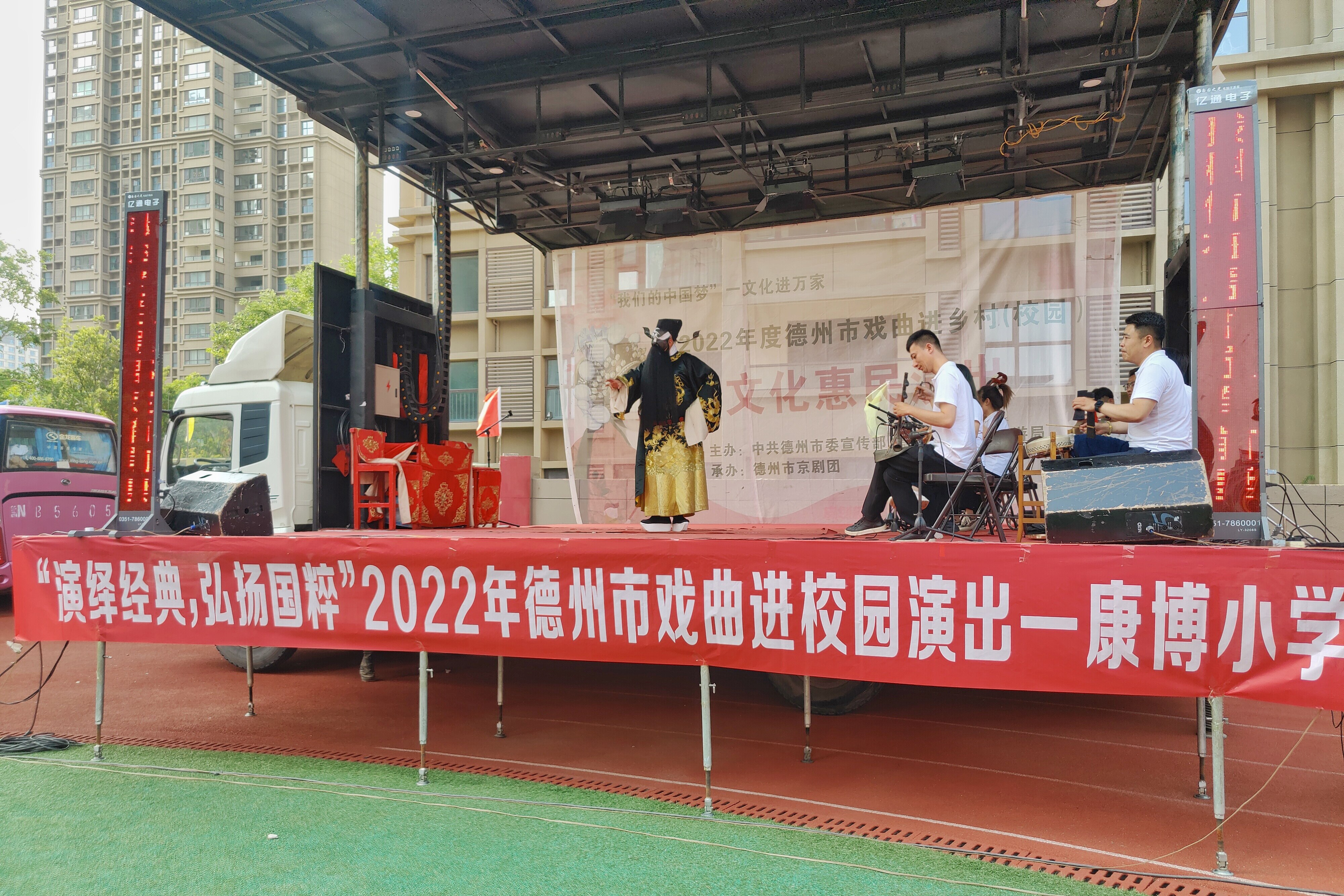 演绎经典弘扬国粹2022年德州市戏曲进校园演出举行德州云德州晚报全