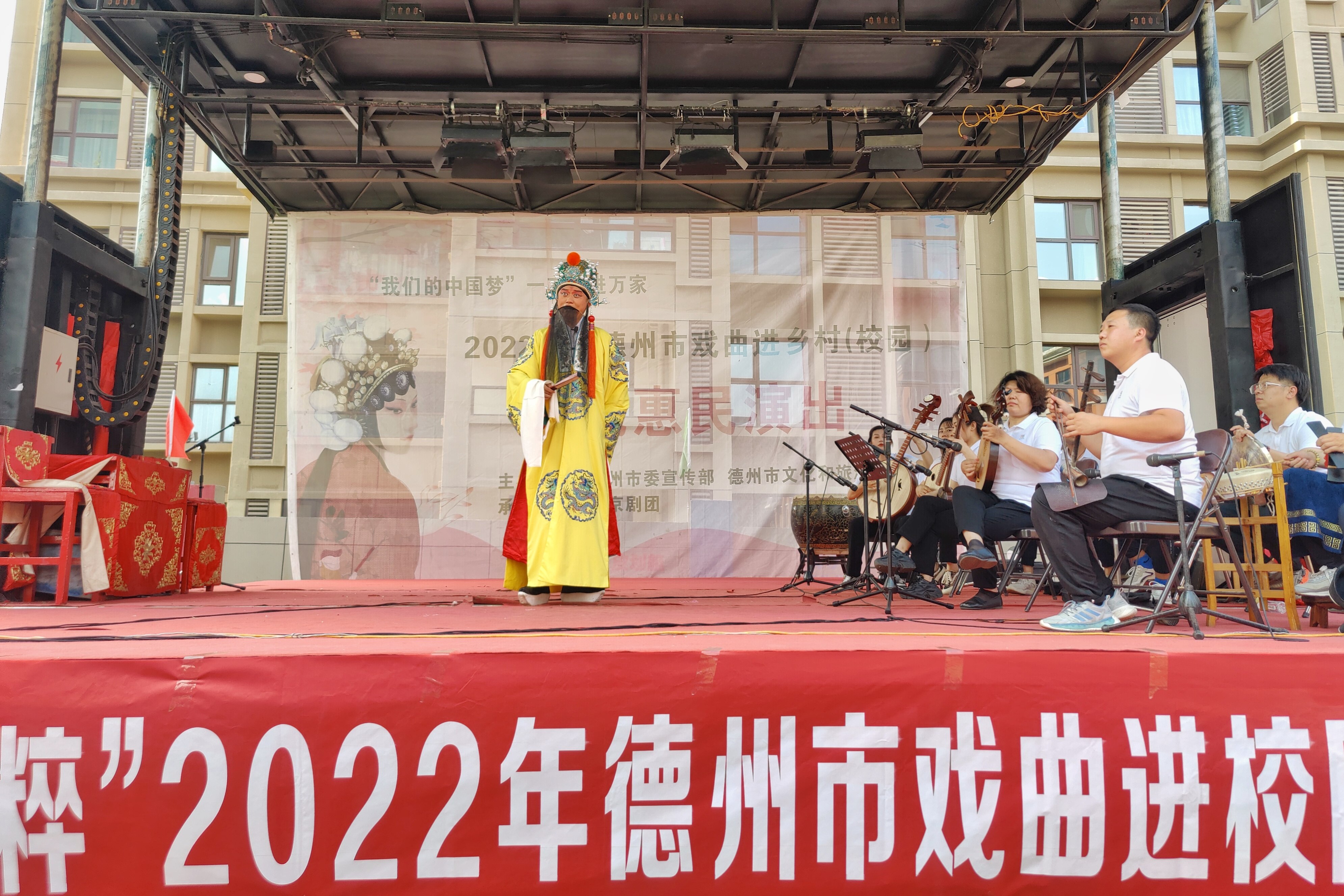 演绎经典弘扬国粹2022年德州市戏曲进校园演出举行德州云德州晚报全