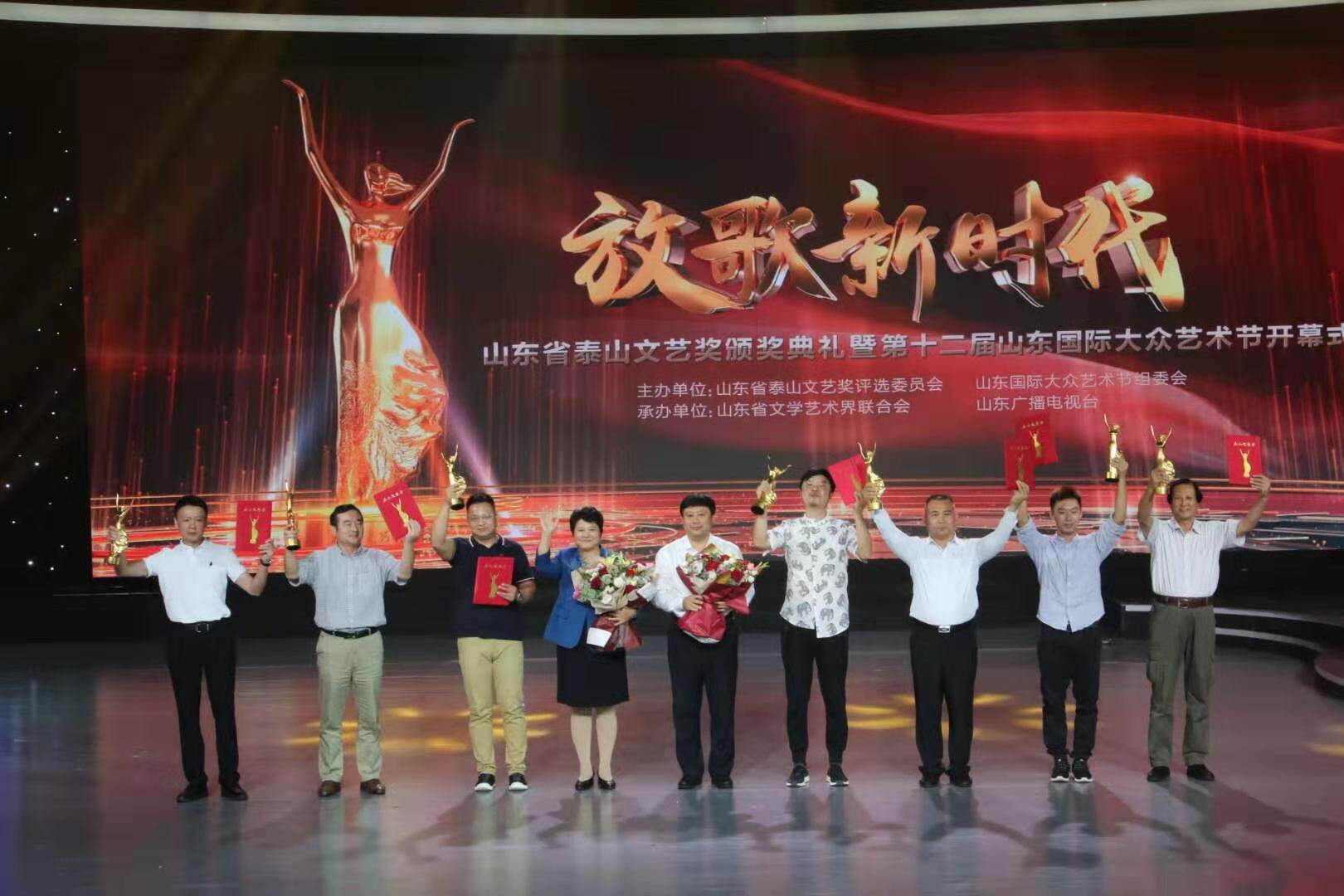 泰山文艺奖揭晓!