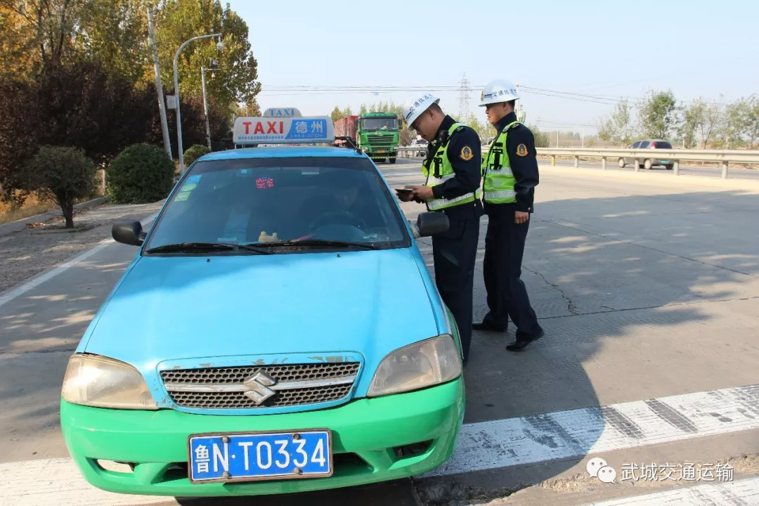 武城:整治出租车行业乱象 重拳打击"黑出租"|德州云-德州晚报全媒体