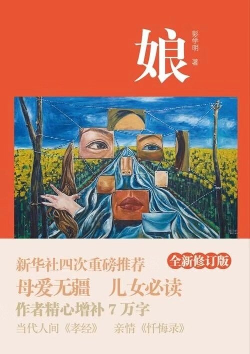 遇见娘,读懂孝——德州晚报公益课堂即将开课!