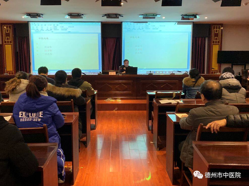 德州市中医院第一期名医论坛开坛授课德州云德州晚报全媒体