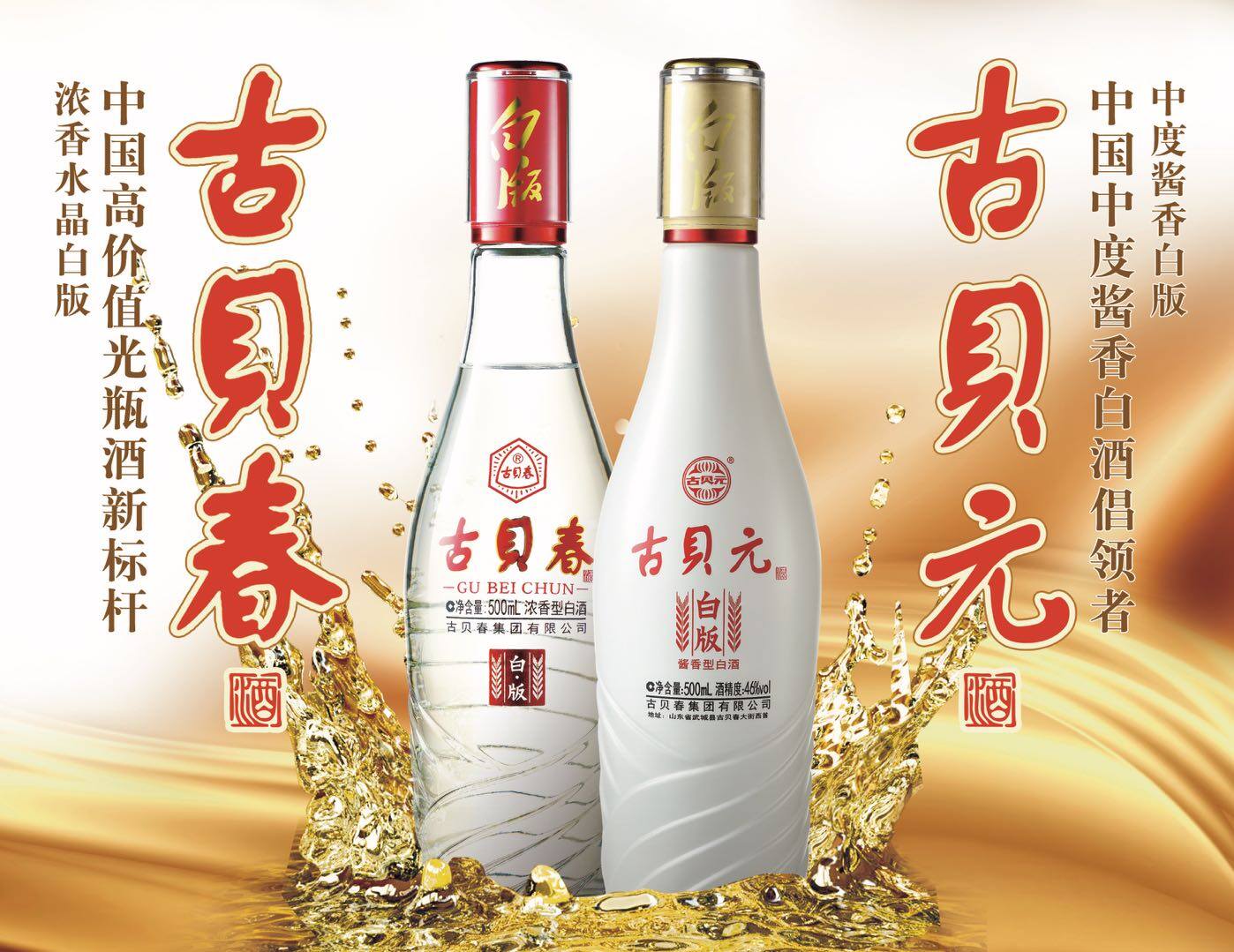 古贝元酱香酒等你来拿!