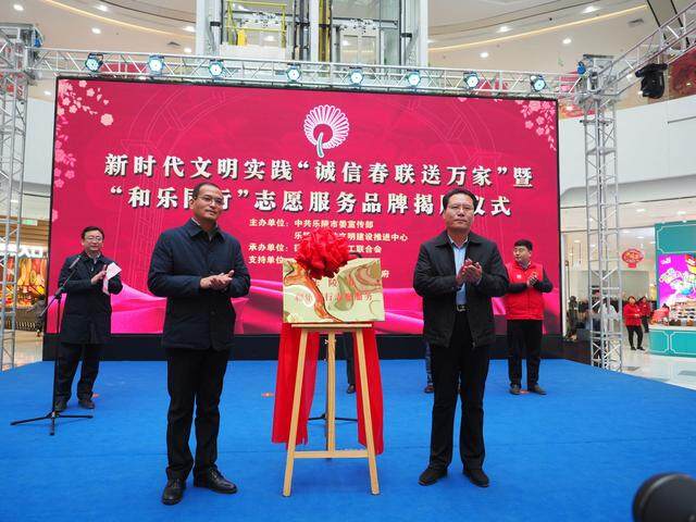 乐陵：诚信春联送万家
