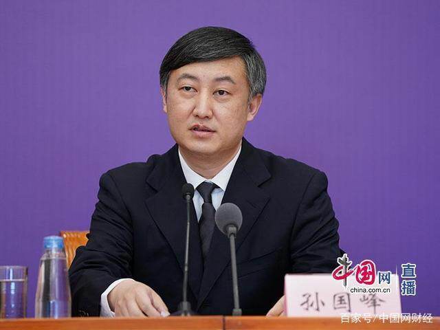 人民银行货币政策司司长孙国峰