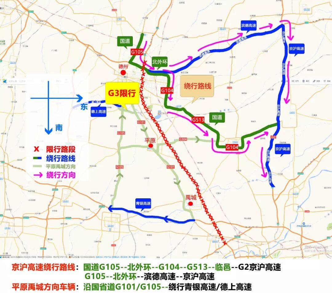 由西向東及平原禹城方向車輛↓ 京滬高速繞行路線1:國道g105--北外環