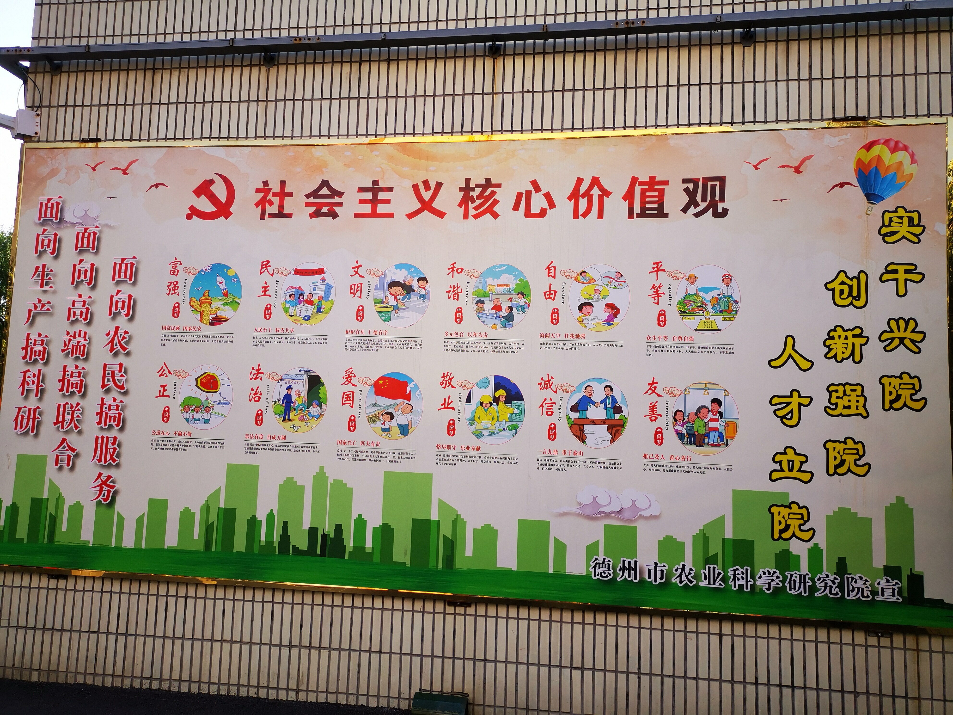 人人参与 共建文明 --德州市农科院召开全国文明城市创建工作动员会