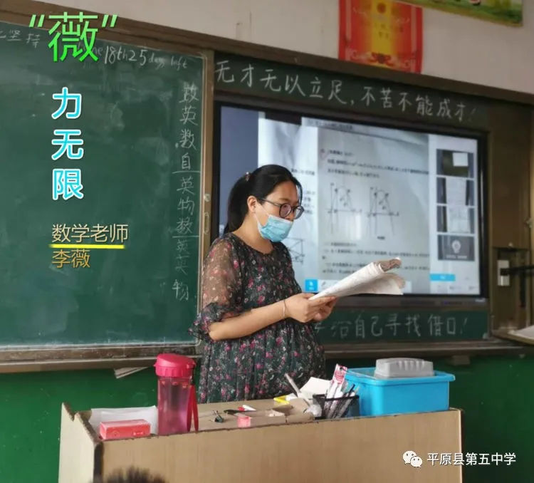 平原县第五中学:少年奋发际 教研进行时 |德州云-德州晚报全媒体