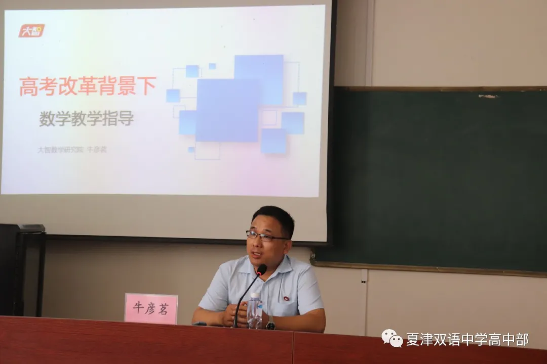 夏津县双语中学别明霞图片