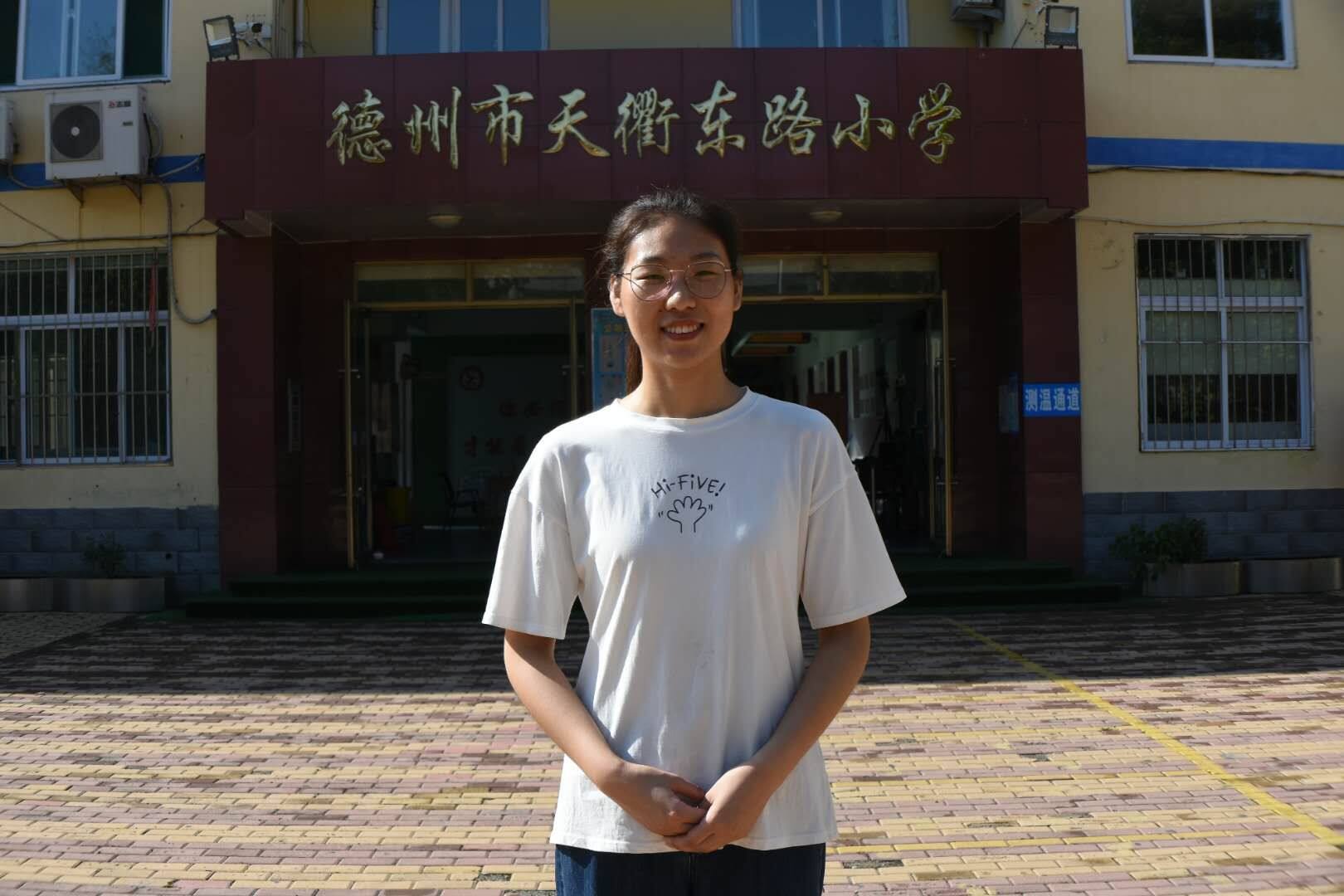 天衢东路小学任冰玉:回母校任教的梦想得偿所愿|德州云-德州晚报全
