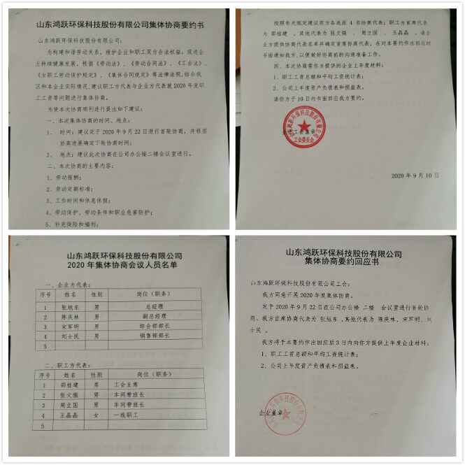 陵城区又有两家企业成功签订13集体合同德州云德州晚报全媒体