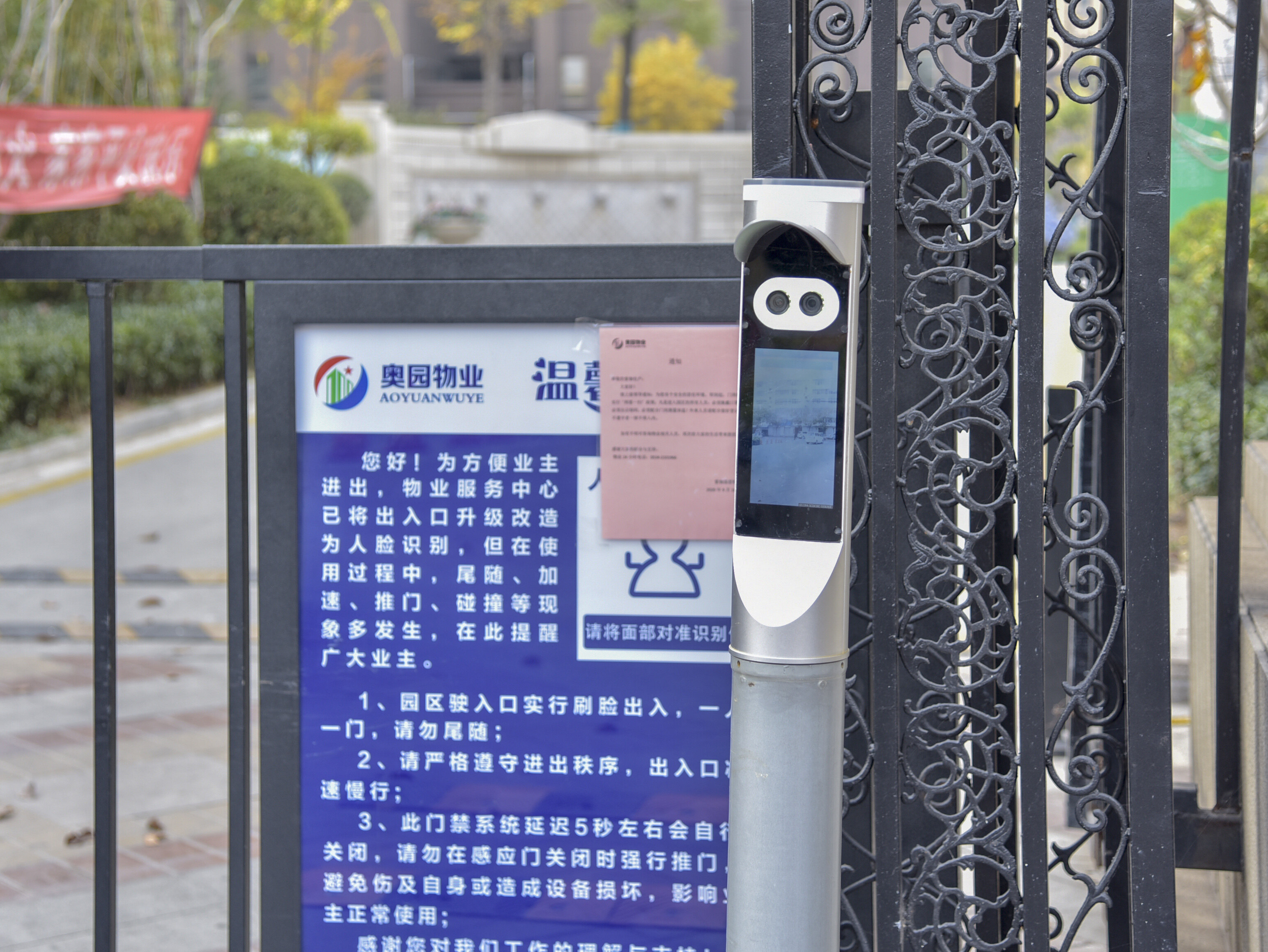 【社区调查】小区开启"刷脸进门"新时代 业主担心个人隐私被泄露|德州