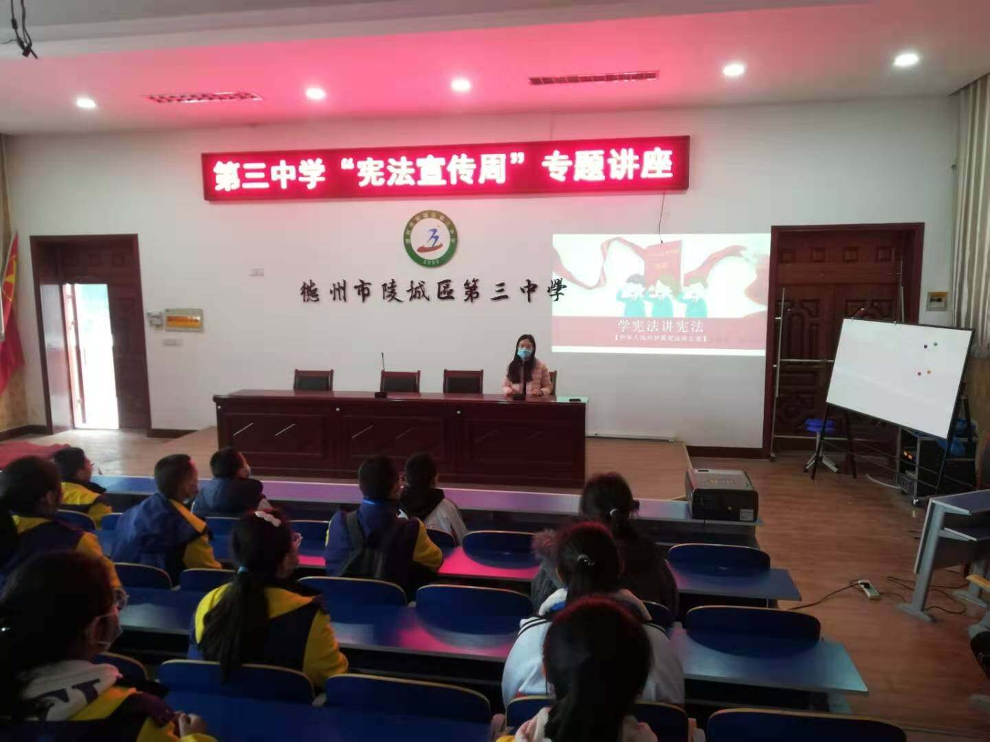 陵城区第三中学举行宪法知识专题讲座|德州云-德州晚报全媒体
