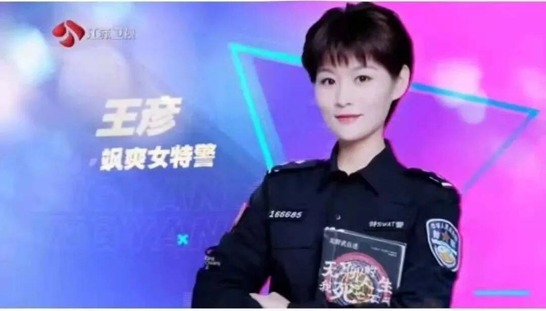 王彦简历女图片