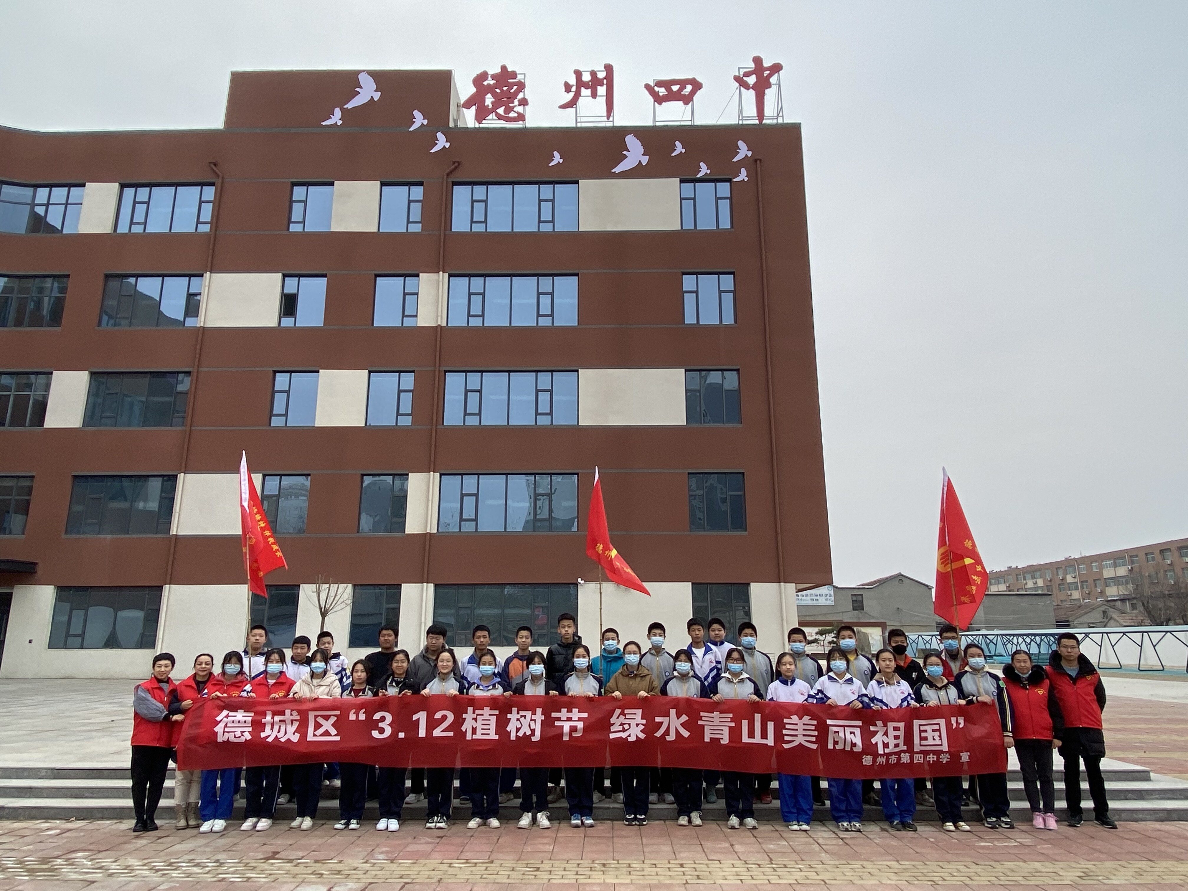 美丽中国青春行动德州四中312植树节绿水青山美丽祖国德州云德州晚报