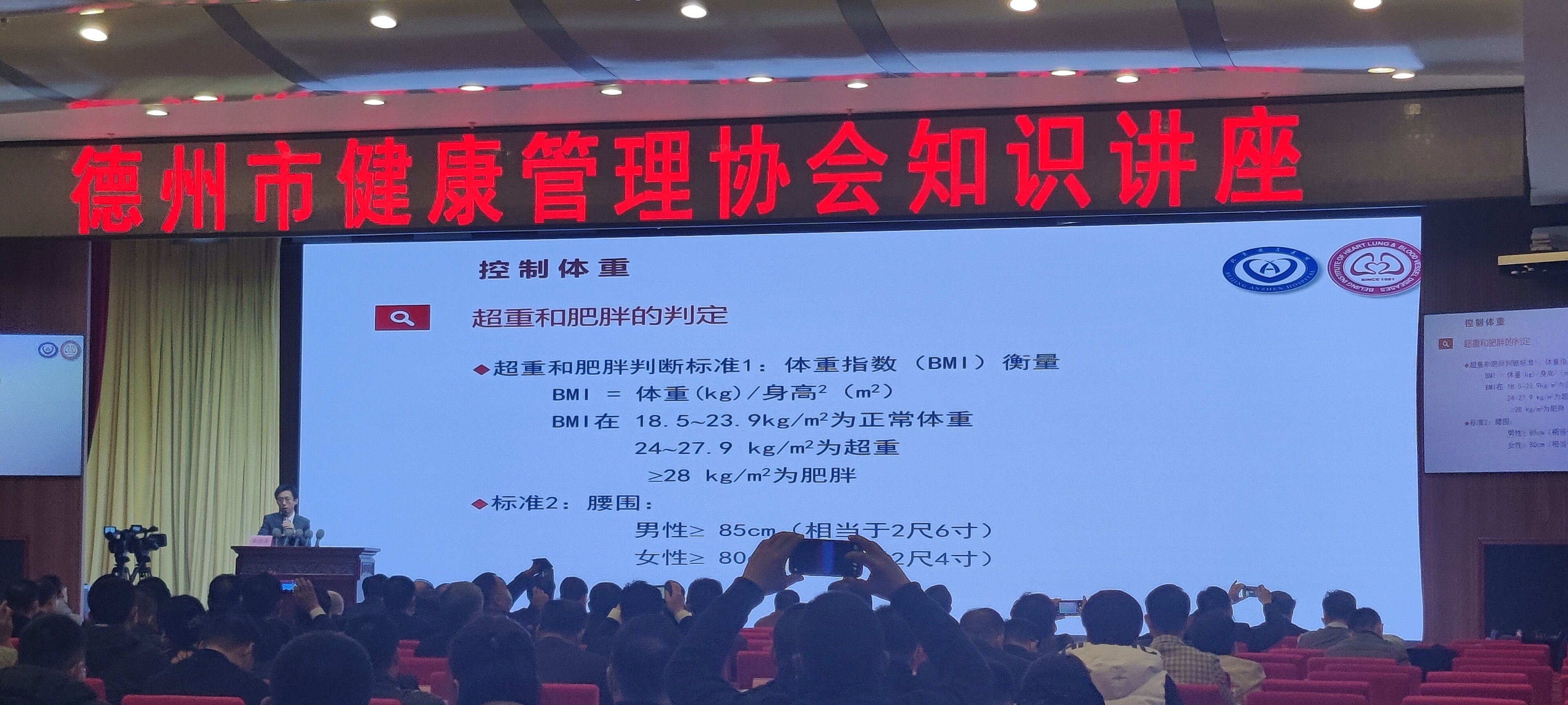德州市健康管理协会举办健康知识讲座45岁以下冠心病患者多因饮酒吸烟