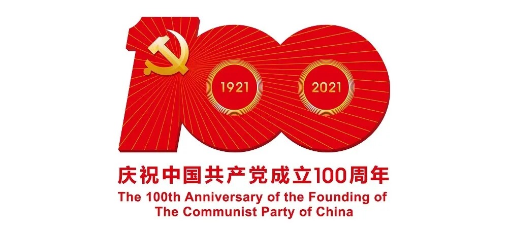 建党100周年红色记忆图片