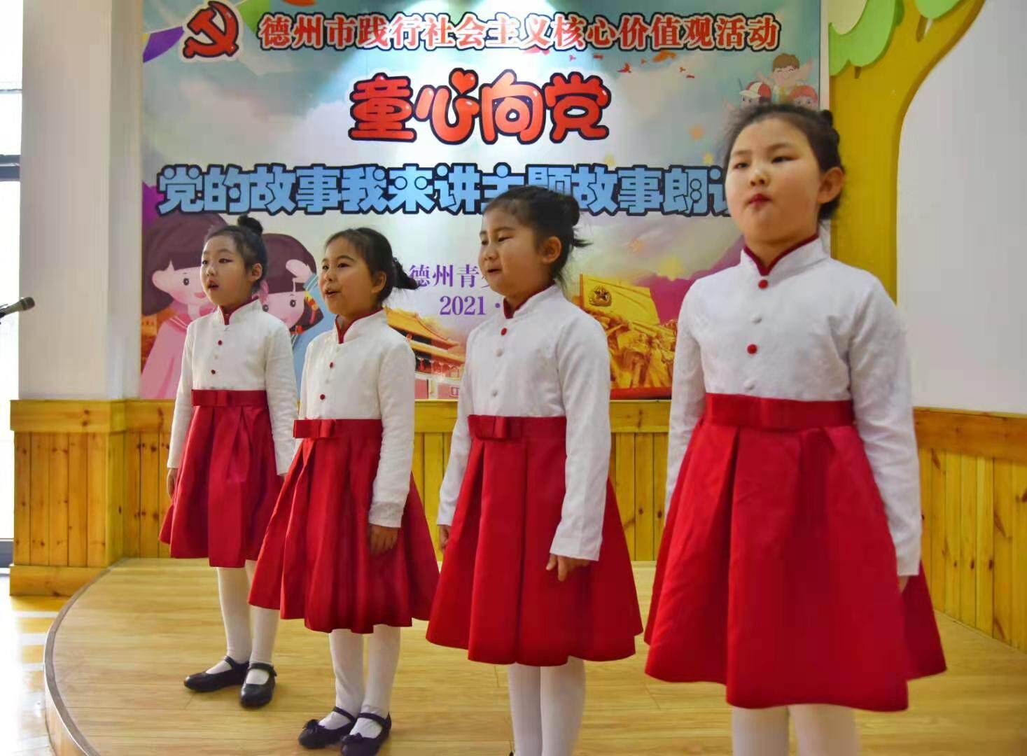 德州青少年宫举办"童心向党"——党的故事我来讲主题朗诵会|德州云