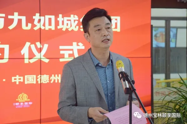 宝林颐享国际和九如城集团签署合作协议,共筑康养美好生活|德州云