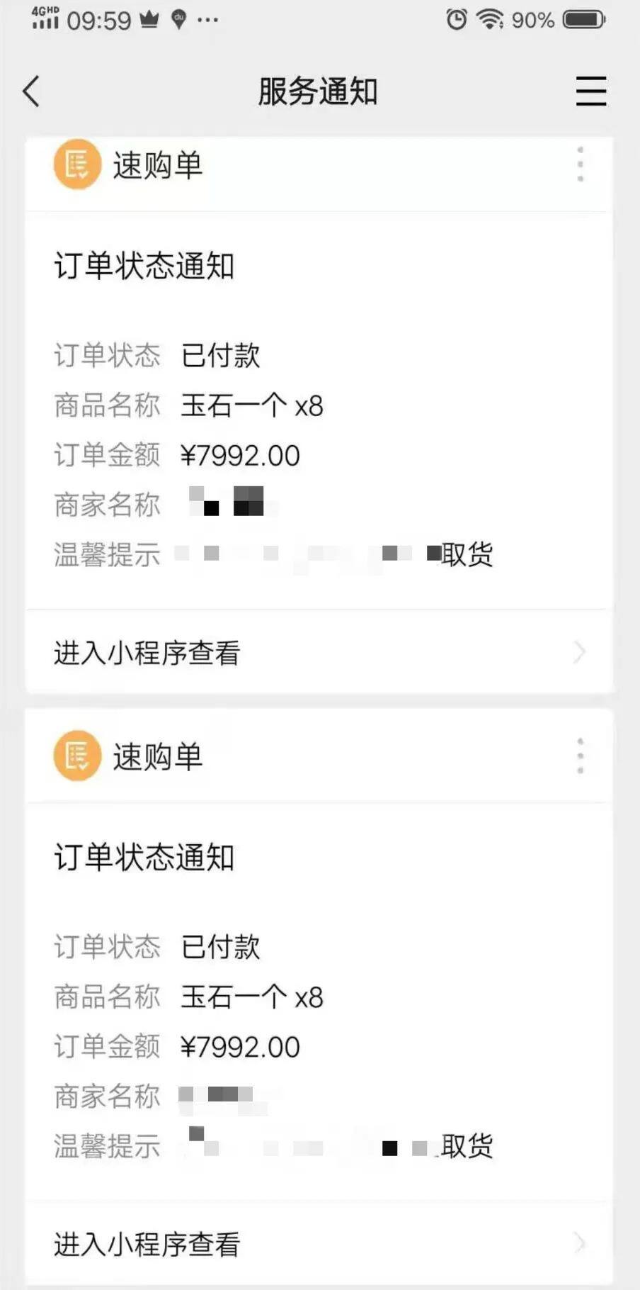 为领免费皮肤德州12岁小学生花了25974元德州云德州晚报全媒体