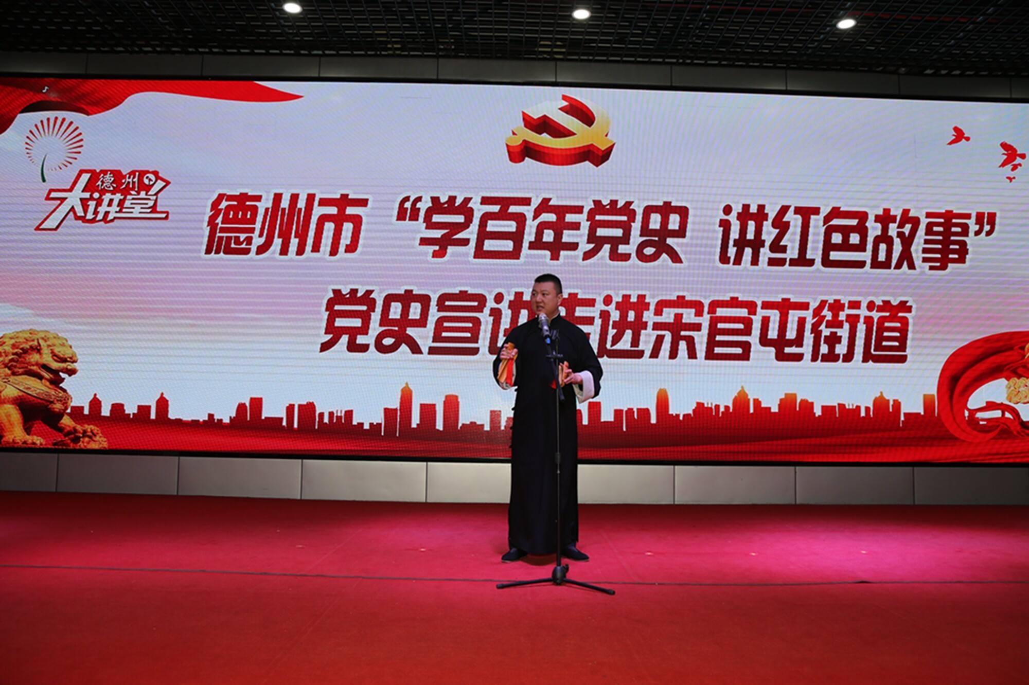 德州"学百年党史 讲红色故事"党史宣讲团走进经开区|德州云-德州晚报