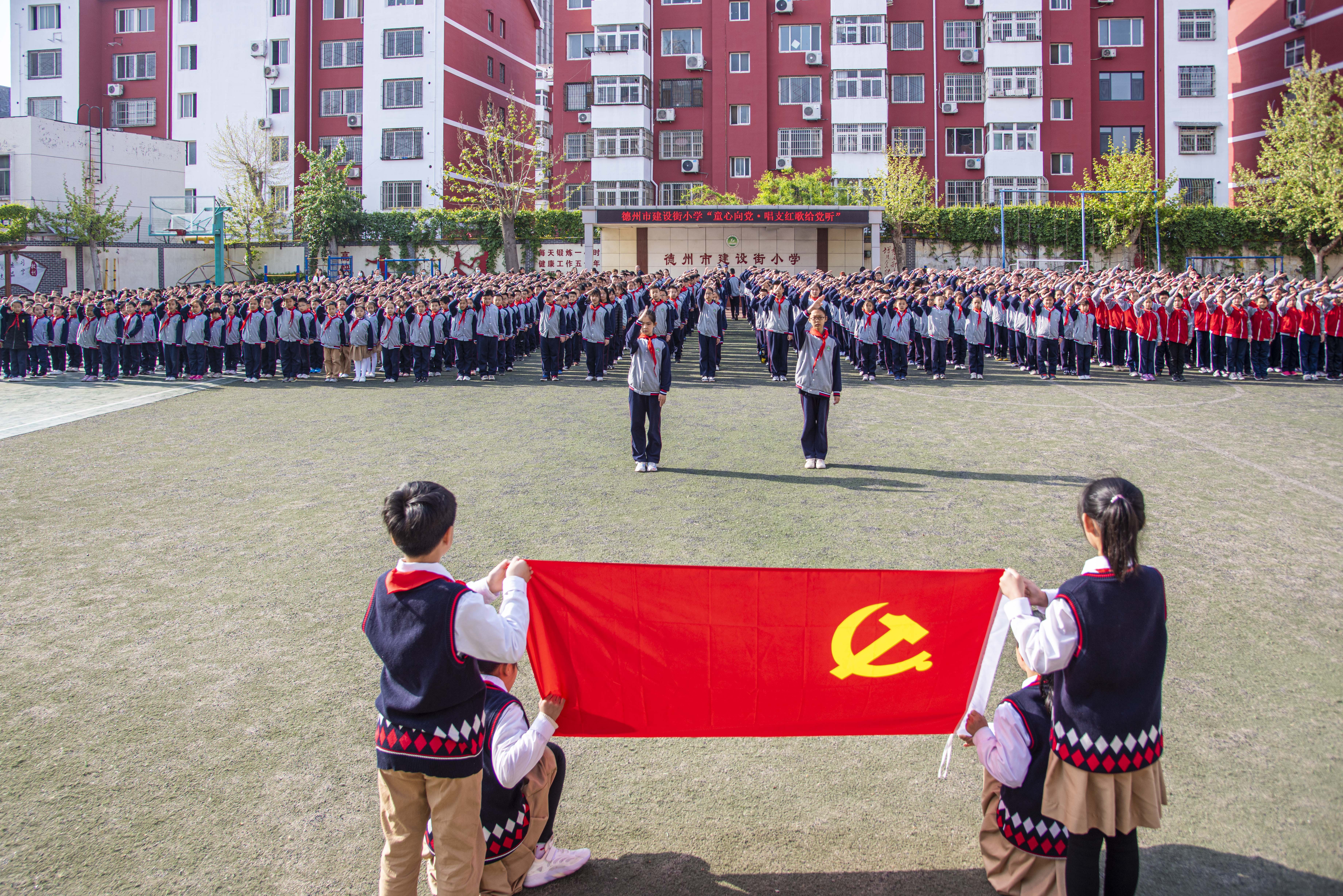 德州市建设街小学开展"童心向党·我向党旗敬个礼"活动|德州云-德州