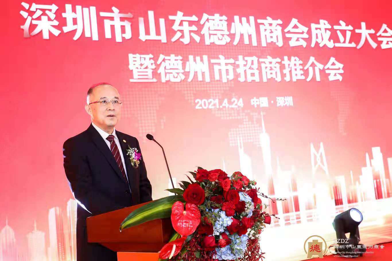 深圳市山东商会会长 王立新致辞