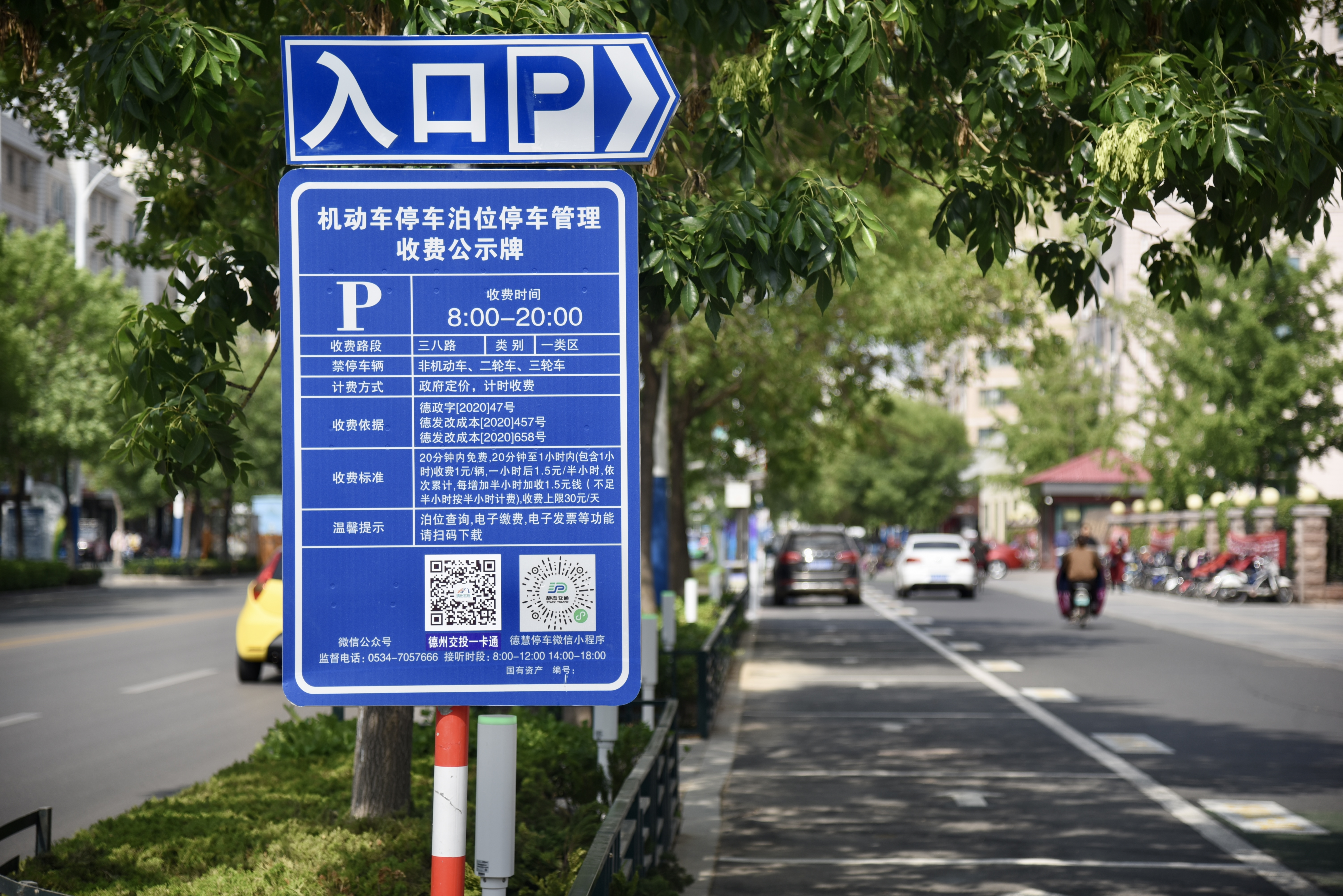 记者探访智慧停车让三八路告别停车一位难求德州云德州晚报全媒体