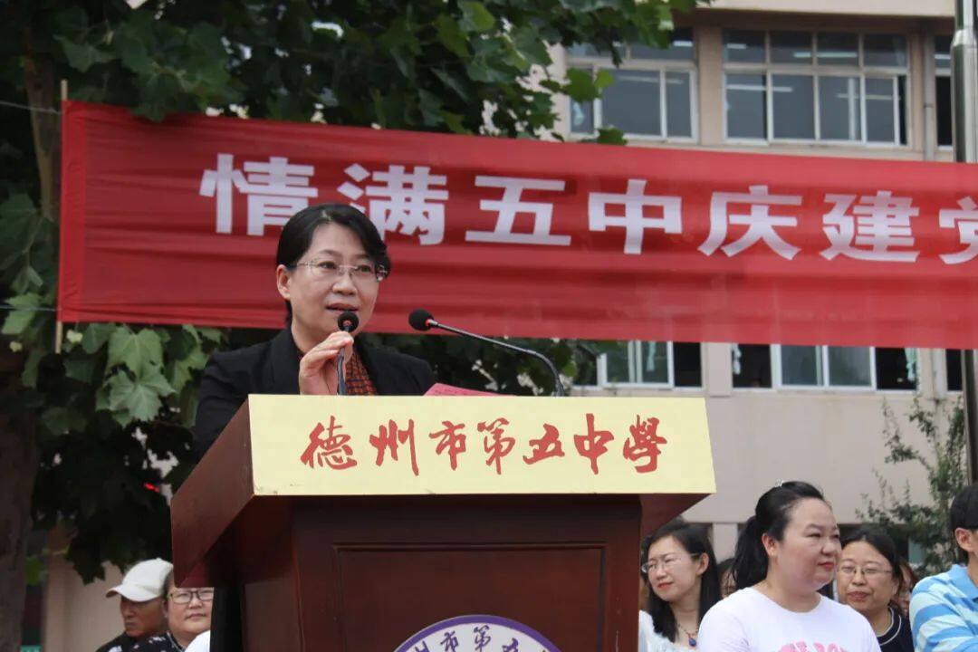 情满五中庆建党百年逐梦青春忆红色初心德州五中举办2021届毕业典礼