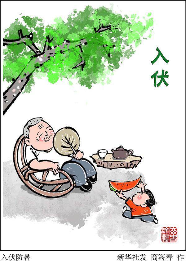 40天"三伏" 超长待机 这些防暑知识请收好|德州云-德州晚报全媒体