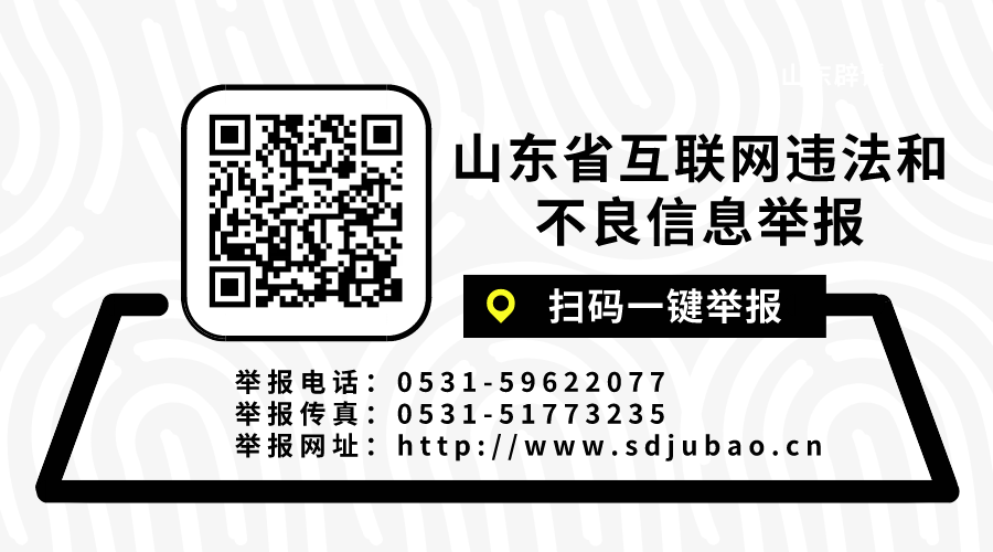 85913394 淄博0533-3182218 棗莊0632-3111001 東營0546-8387077