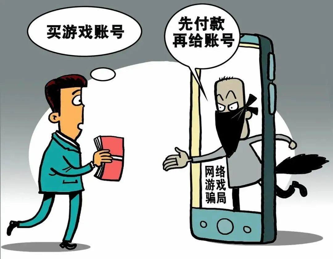 15岁男孩掉进网络游戏虚假交易陷阱被骗1500元|德州云-德州晚报全媒体
