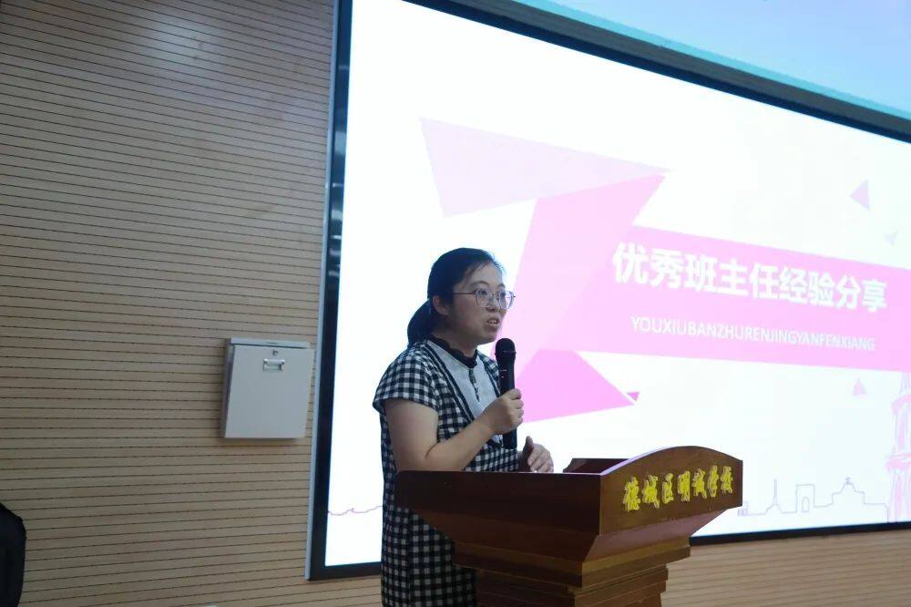 明诚学校举行"优化管理 高效育人"首届班主任节|德州