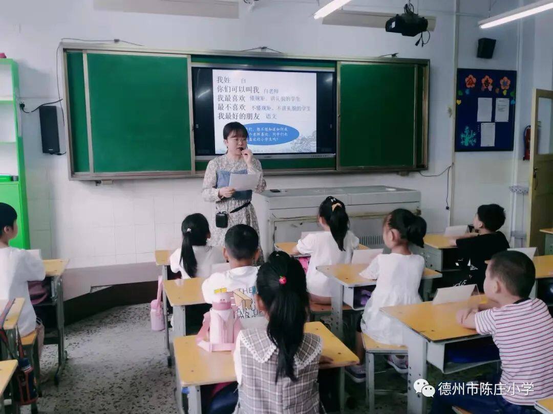 德州陈庄小学简介图片