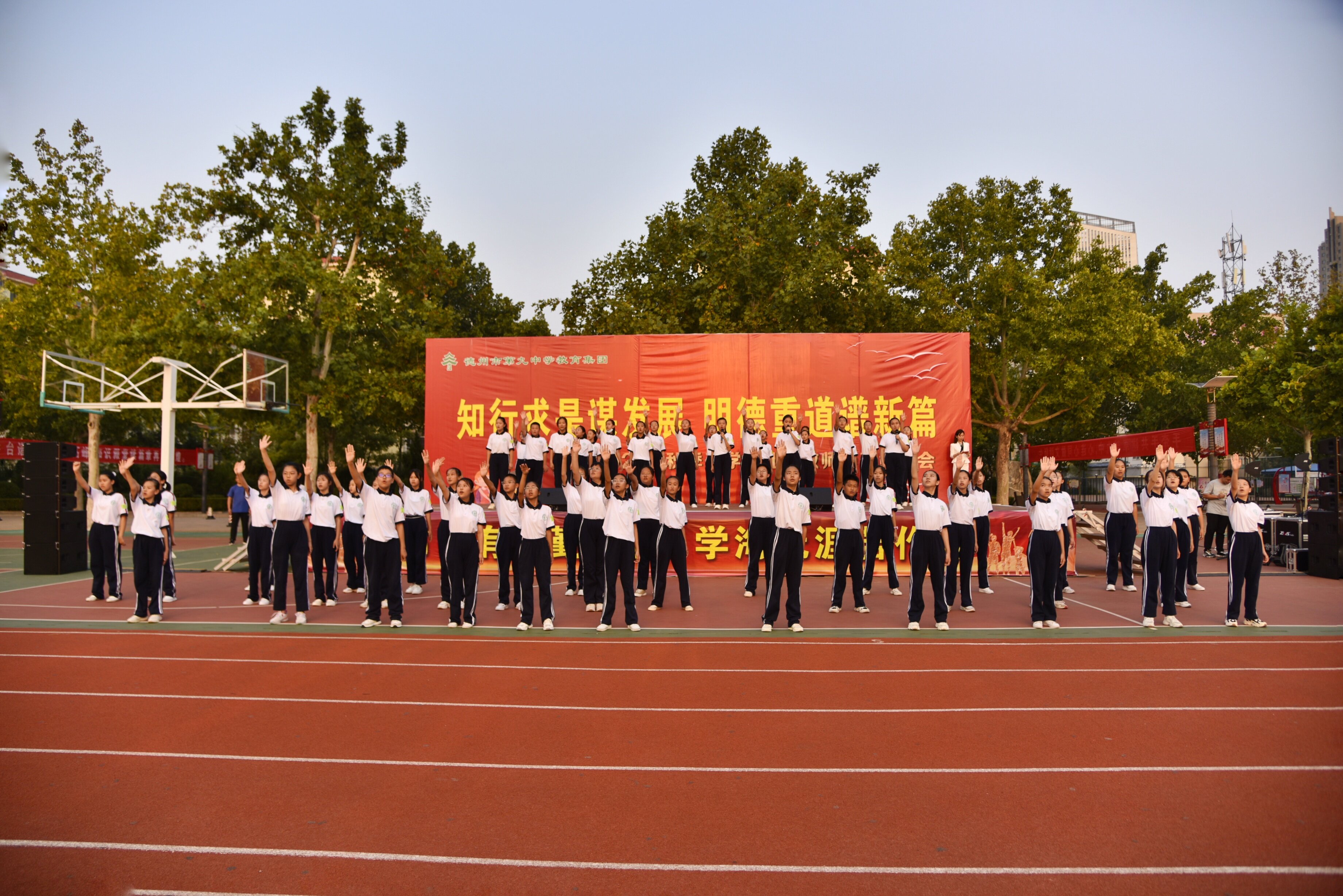 德州第九中学教育集团举行开学典礼暨教师节表彰大会德州云德州晚报全