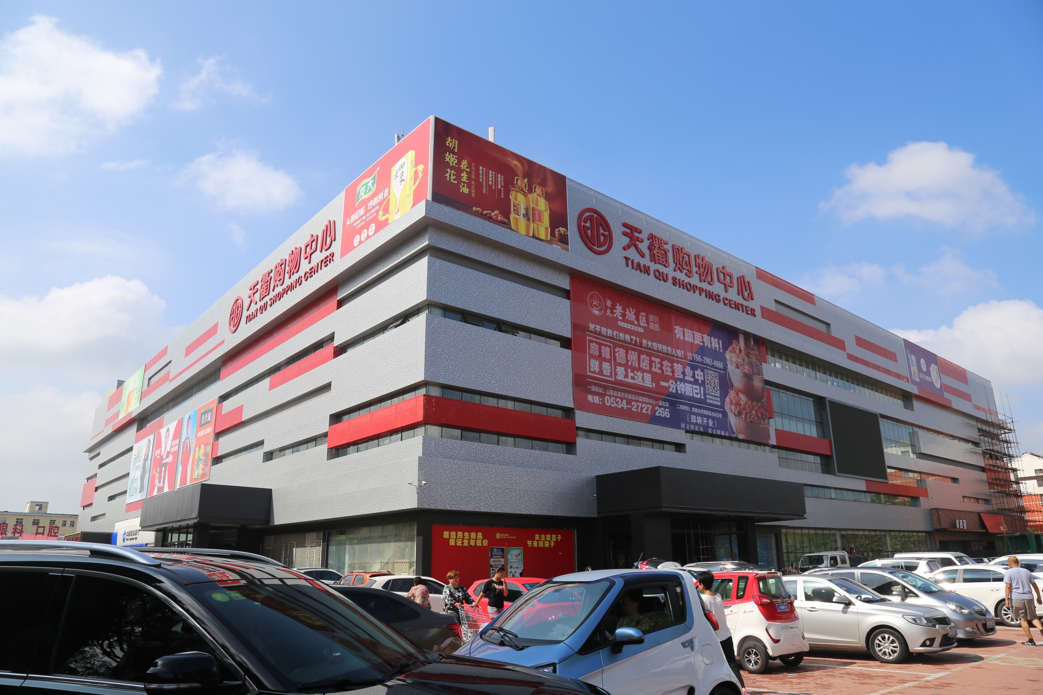 德百超市公司天衢店收银课荣获20届全国青年文明号称号德州云德州晚报