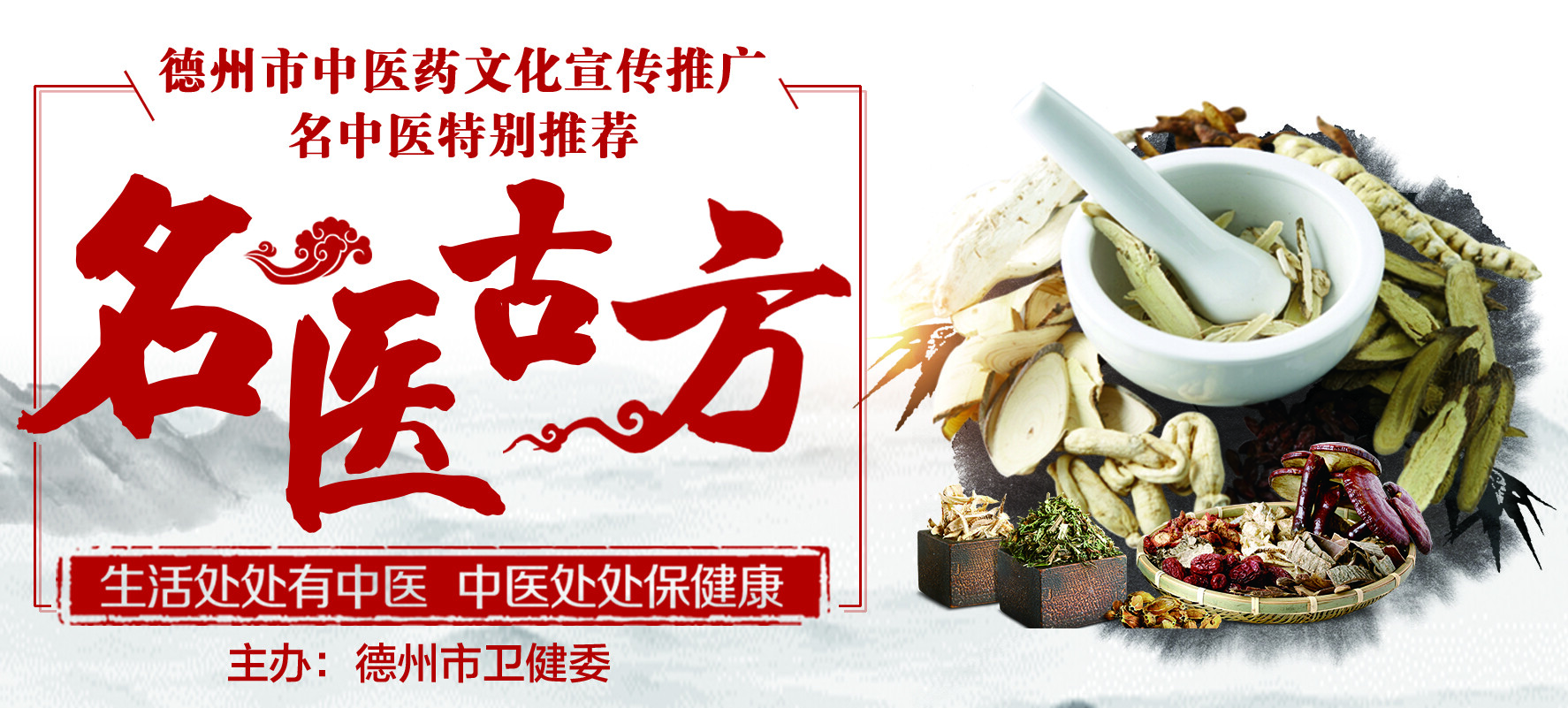 名医古方半夏泻心汤名方调胃肠德州云德州晚报全媒体