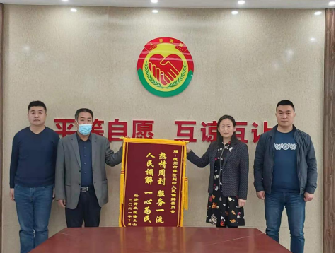 人民调解一心为民德州市保险行业协会收到客户感谢锦旗德州云德州晚报