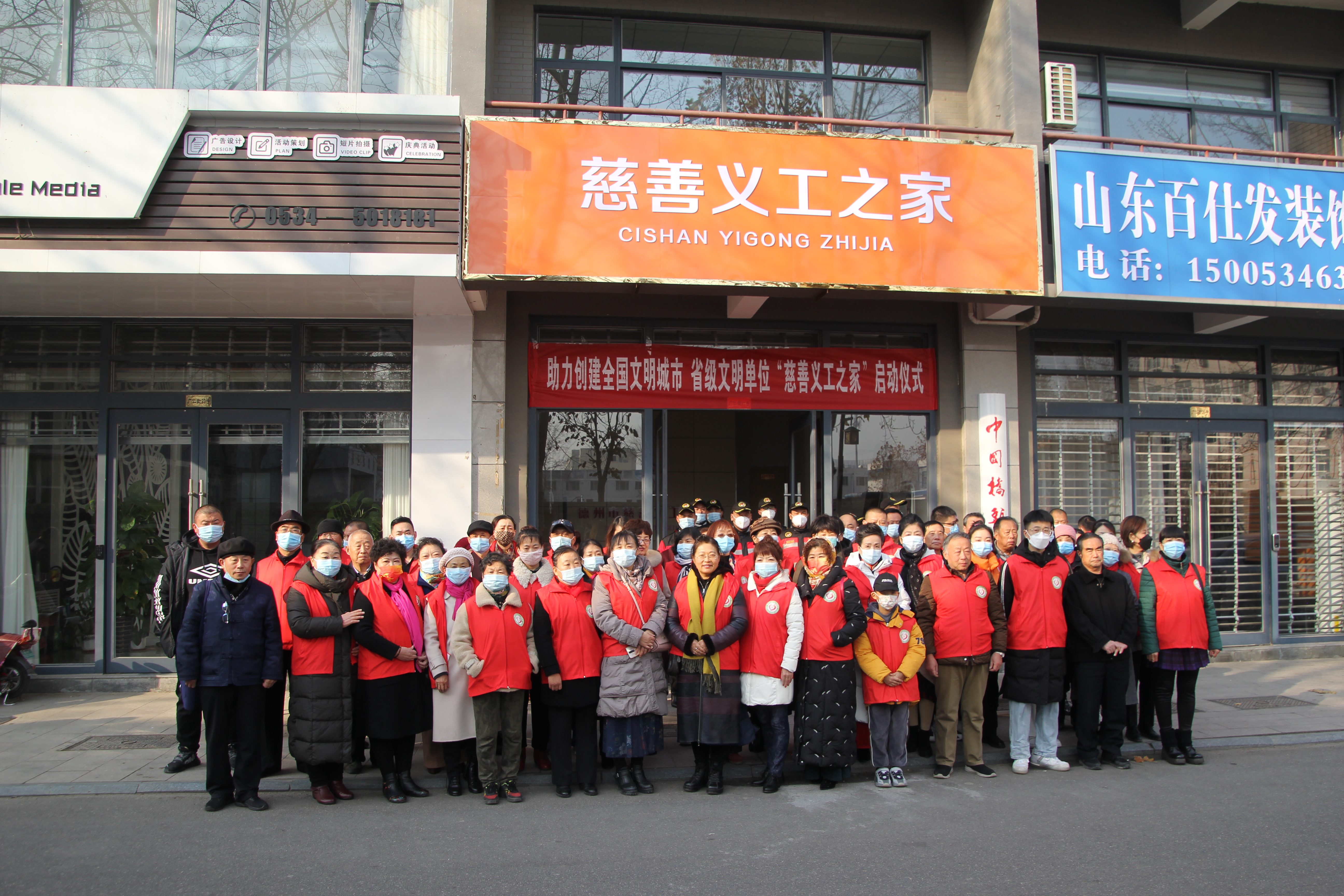 德州慈善义工有了自己的“家”