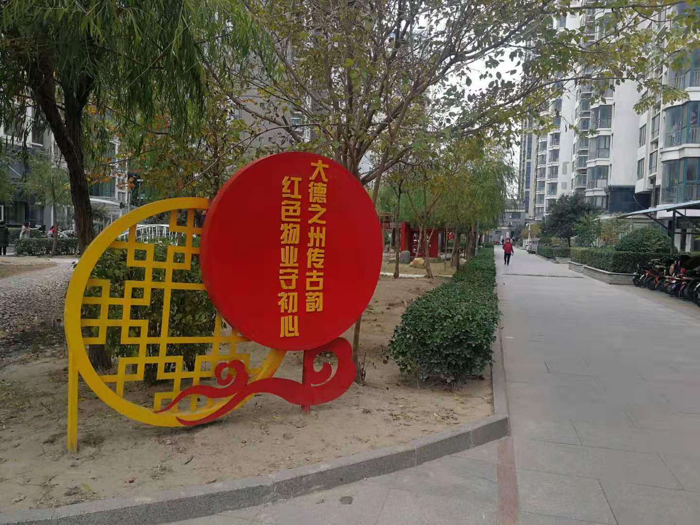 67全域推进红色物业建设德州1480个小区建成红色驿站德州云德州晚报