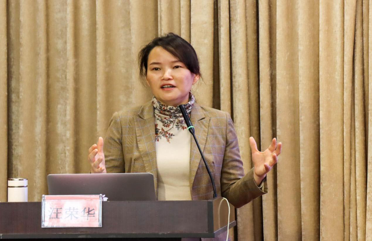 汪荣华教授精彩授课