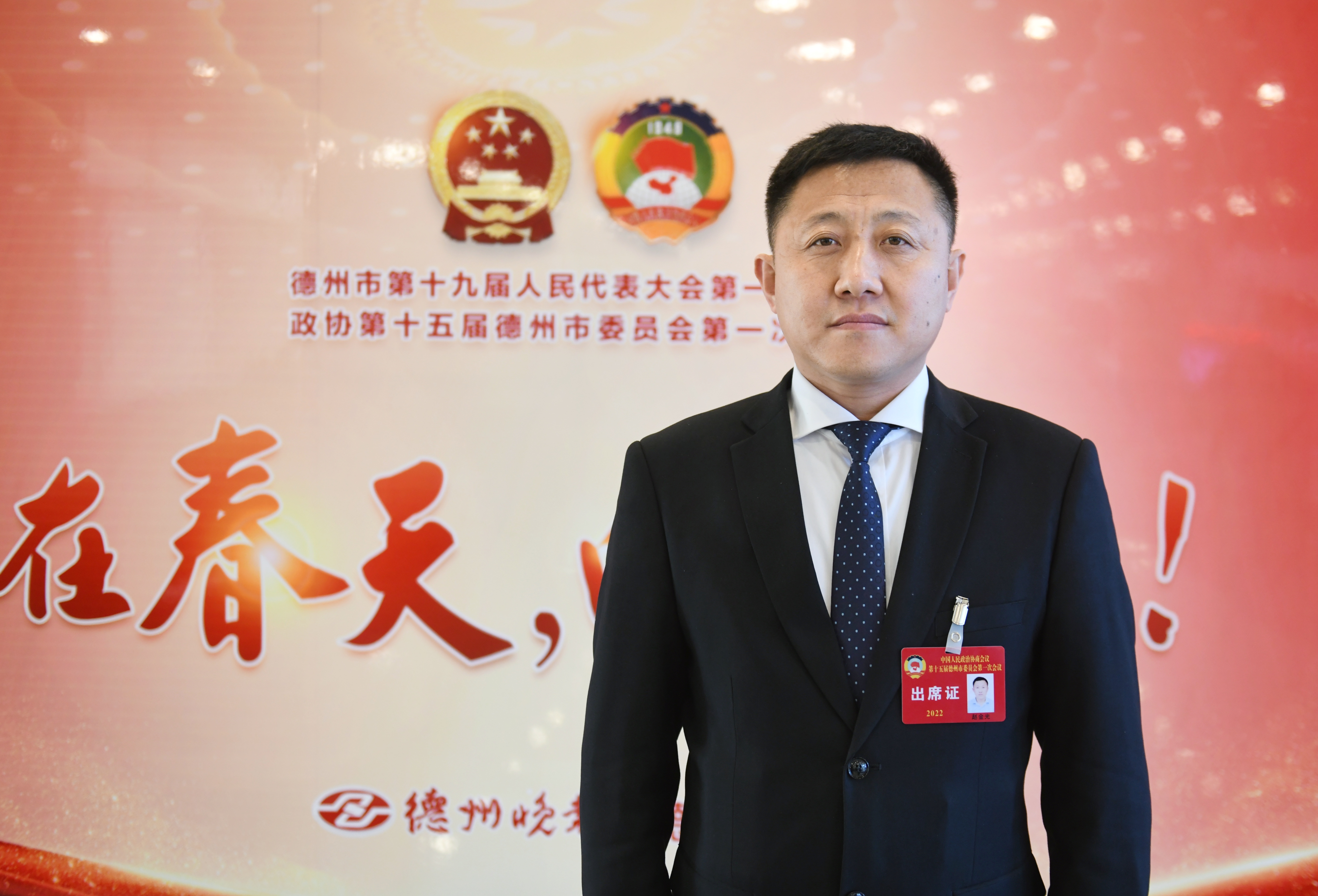 委员声音67赵金光营造公平诚信市场环境助力营商环境建设德州云德州