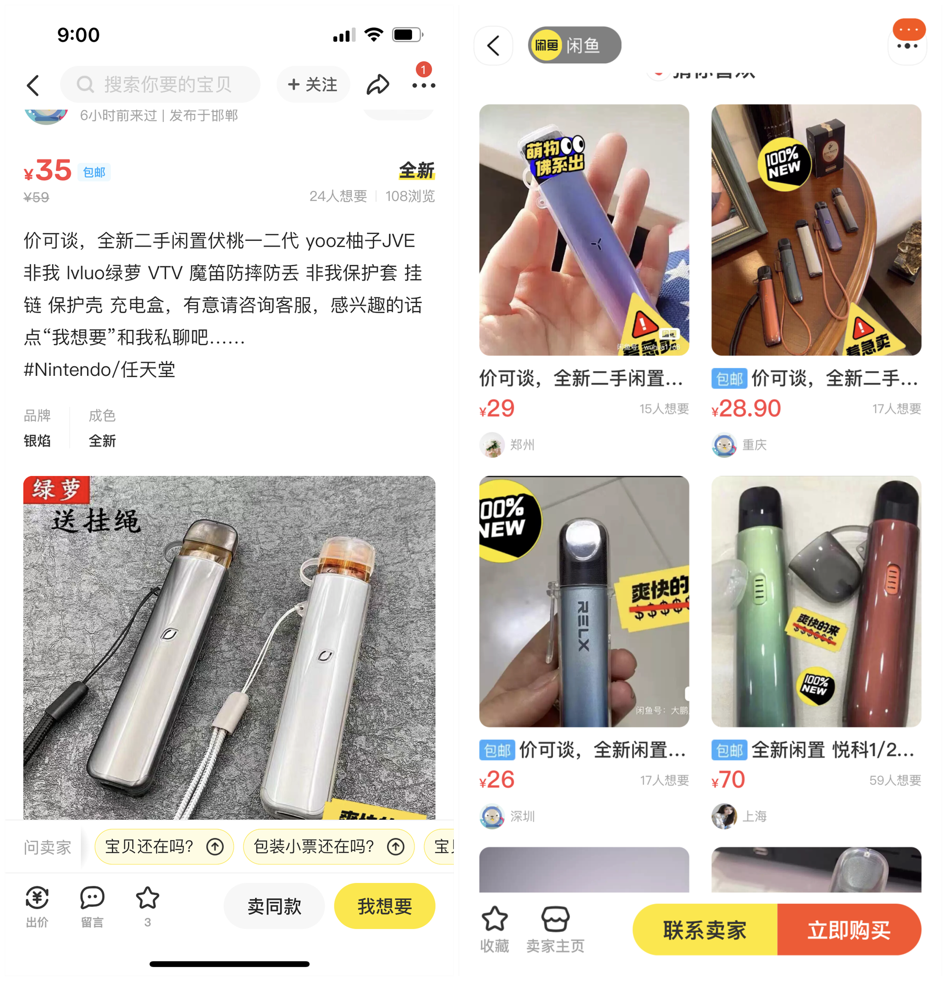 记者调查:"电子烟"门店开在校园周边,"禁售令"下二手网站仍有卖!