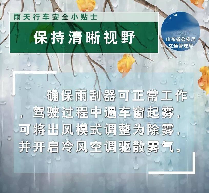 降雨馬上到出行請注意安全德州雲德州晚報全媒體