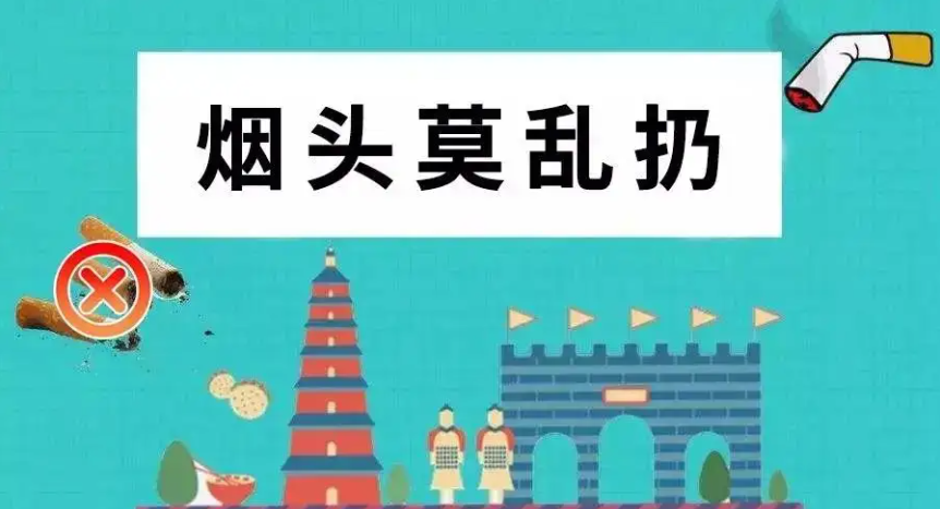 乱扔烟头将被曝光 罚款!德州出台中心城区烟头管理办法